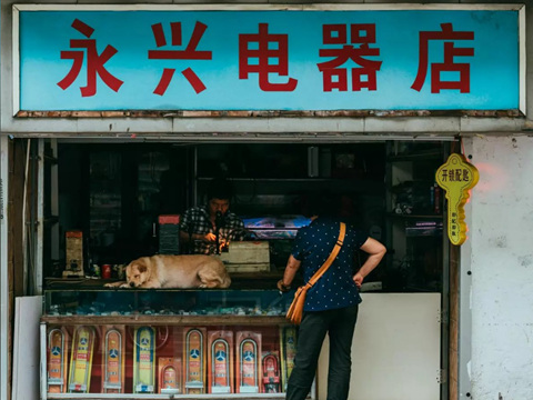 一代无好妻，  三代无好子
