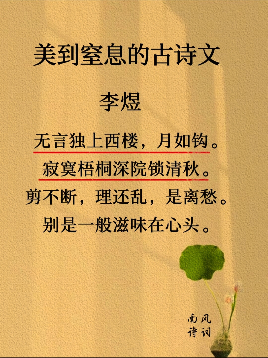 那些年我们背过的古诗词